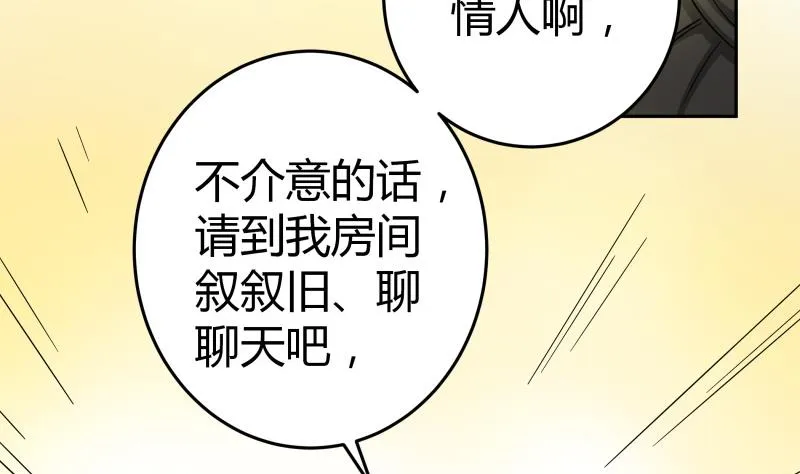 第19话 菊花的危机 第27页
