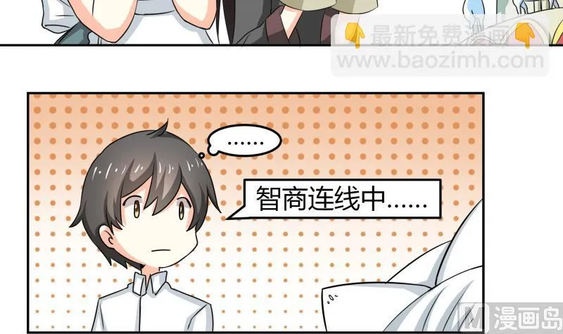 第20话 靠屁脱身 第40页