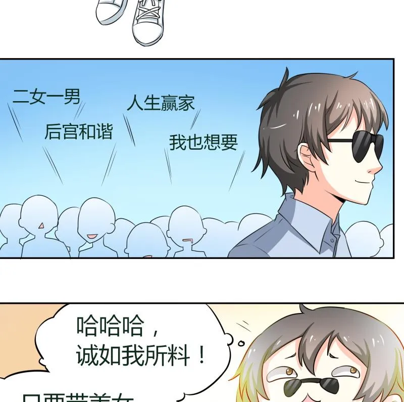 第21话 这不是去幼儿园的车 第5页