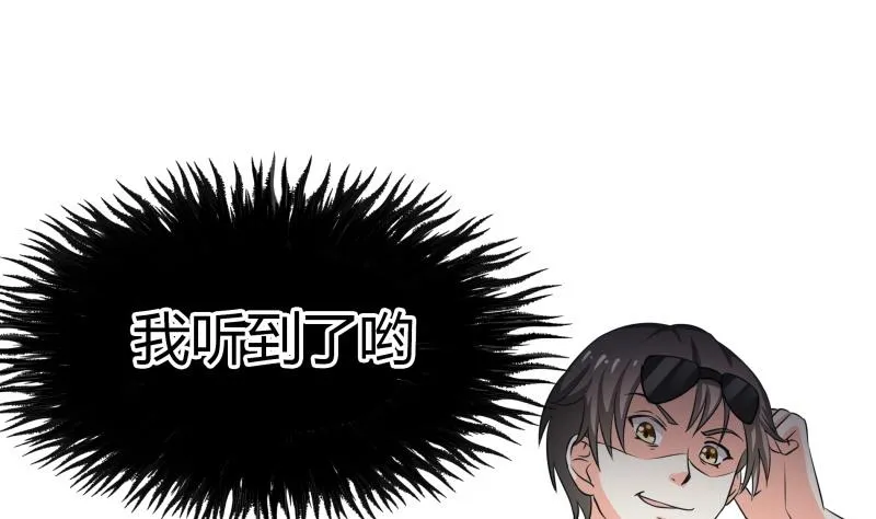 第21话 这不是去幼儿园的车 第8页