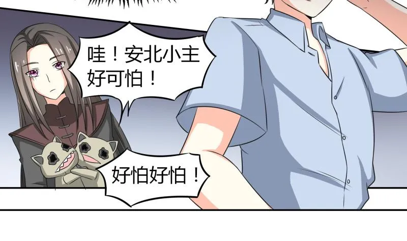 第21话 这不是去幼儿园的车 第9页