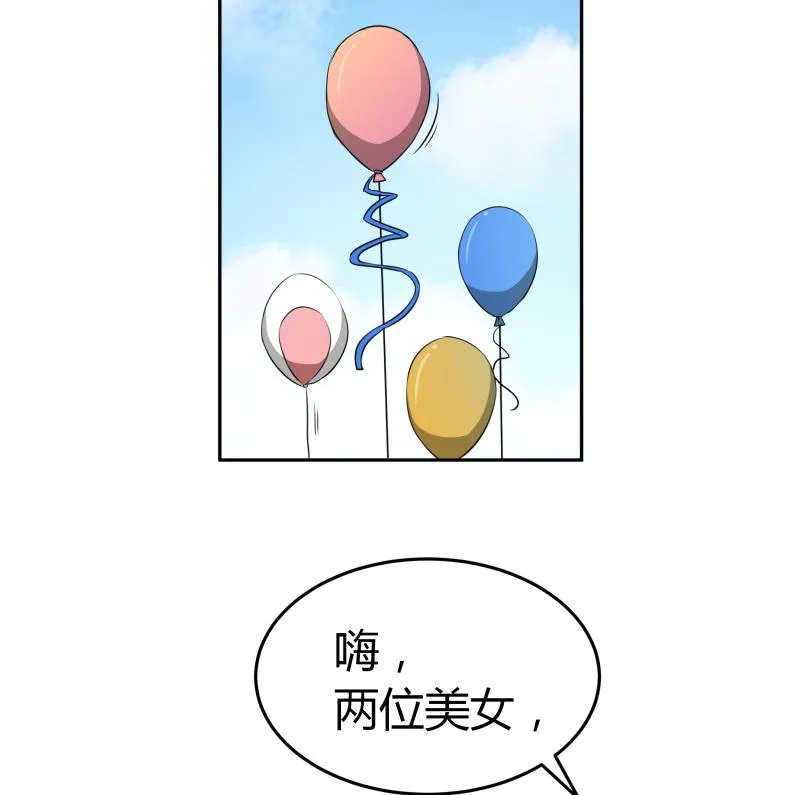 第21话 这不是去幼儿园的车 第11页