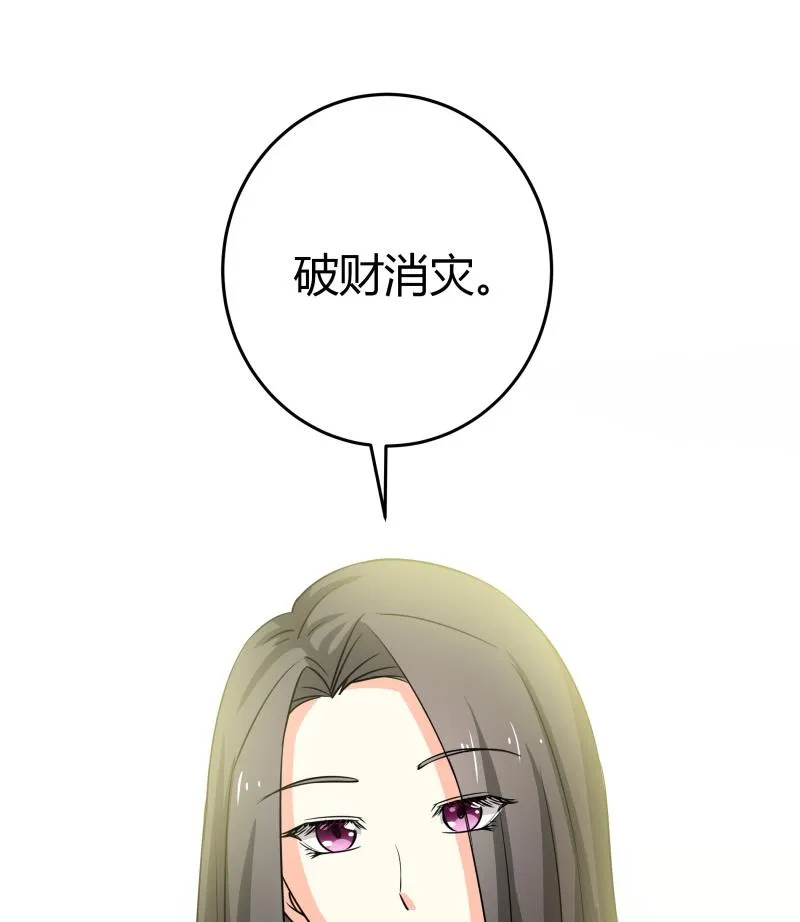 第22话 只好去上班了 第12页