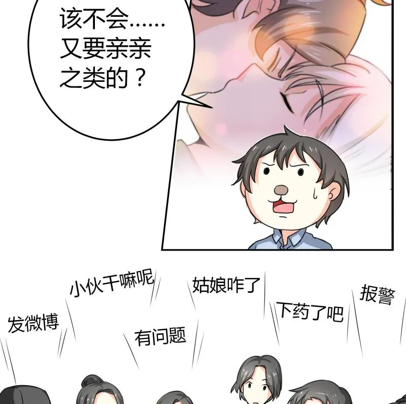 第22话 只好去上班了 第18页