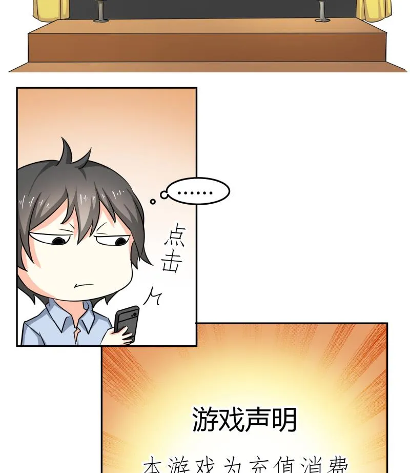 第22话 只好去上班了 第23页