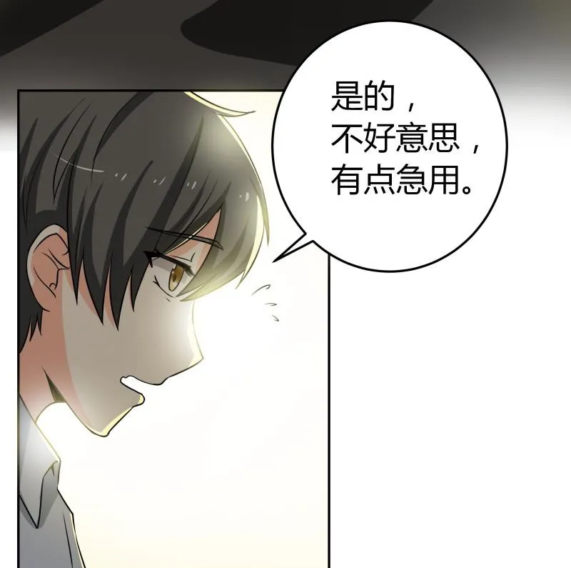 第22话 只好去上班了 第41页