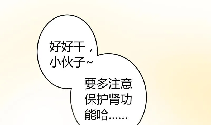 第22话 只好去上班了 第44页