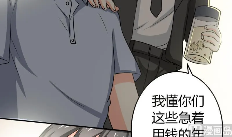第22话 只好去上班了 第46页