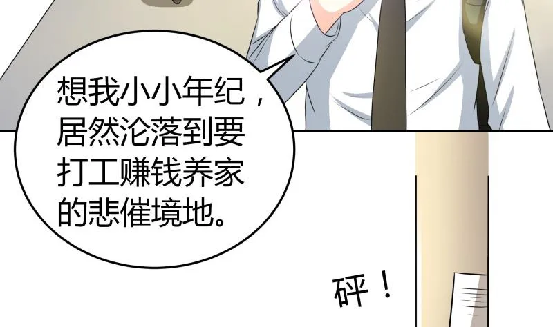 第23话 恋与咖啡厅 第3页