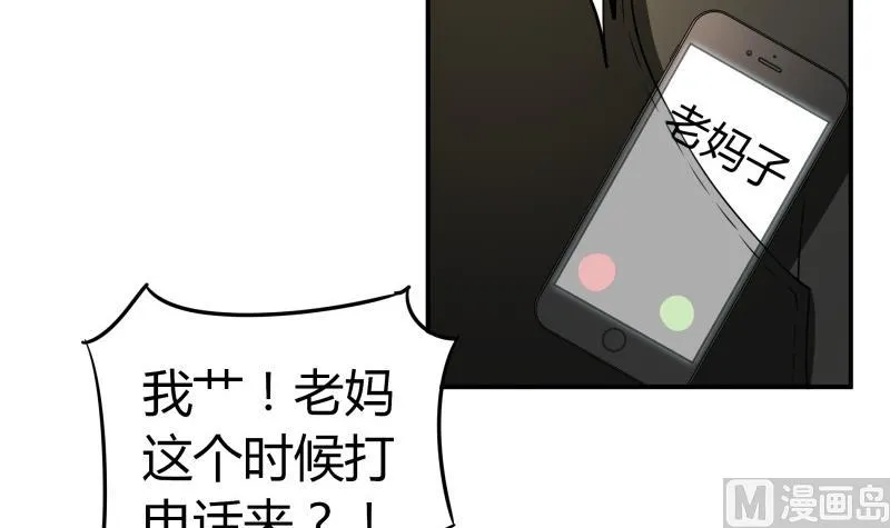 第23话 恋与咖啡厅 第7页