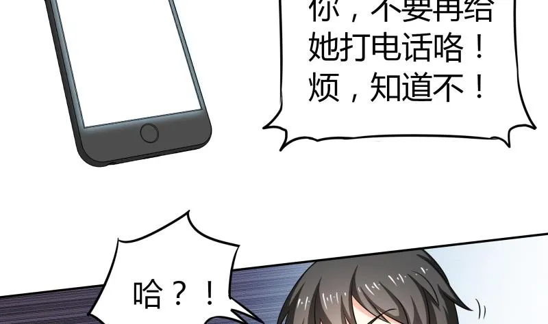 第23话 恋与咖啡厅 第12页