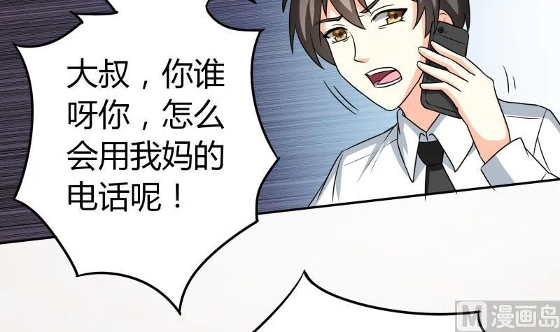 第23话 恋与咖啡厅 第13页