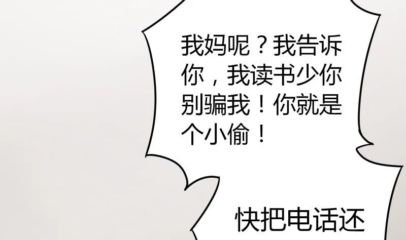 第23话 恋与咖啡厅 第14页