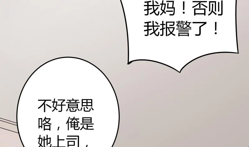 第23话 恋与咖啡厅 第15页