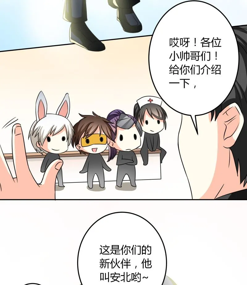 第23话 恋与咖啡厅 第33页