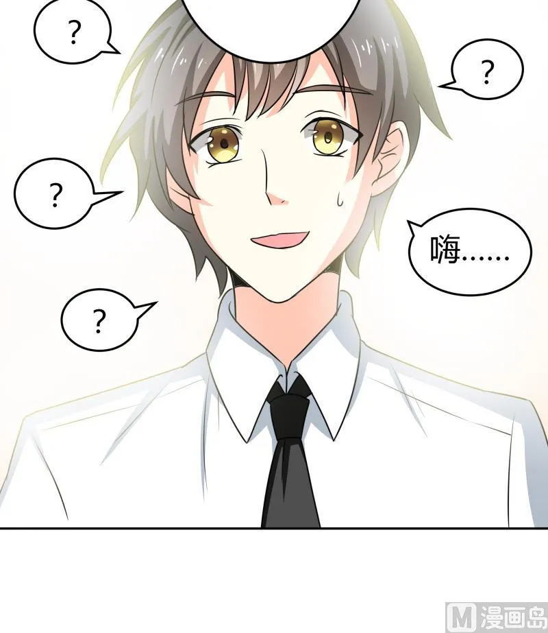 第23话 恋与咖啡厅 第34页