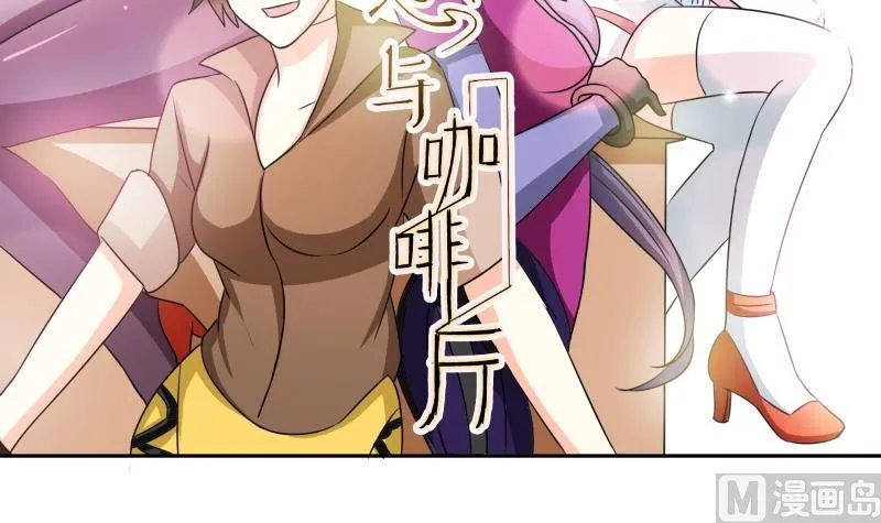 第23话 恋与咖啡厅 第37页