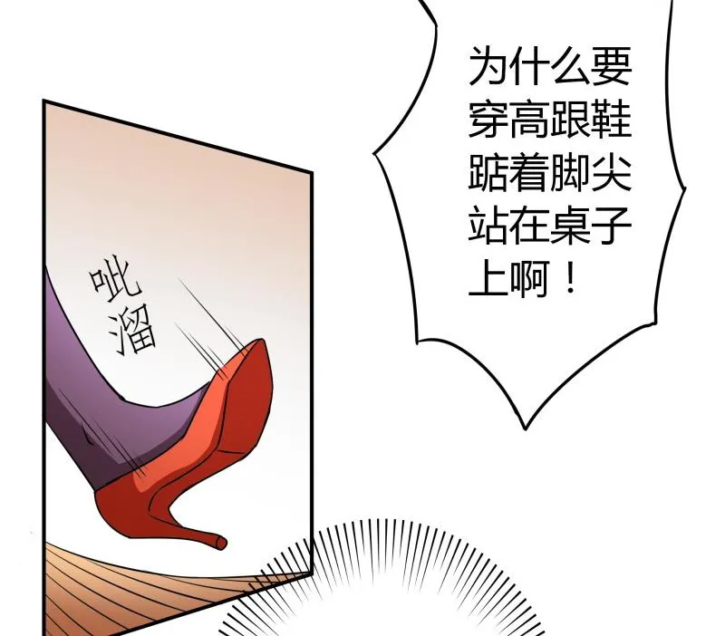 第23话 恋与咖啡厅 第42页