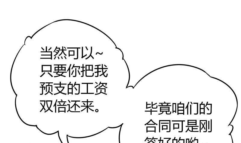 第23话 恋与咖啡厅 第50页