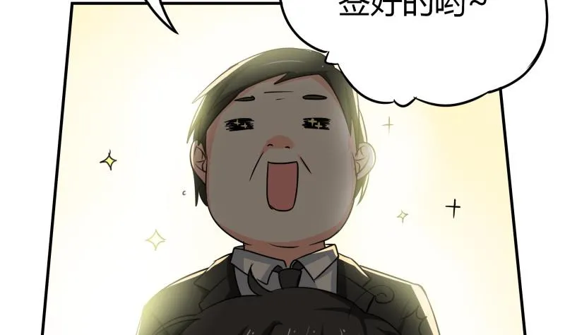 第23话 恋与咖啡厅 第51页