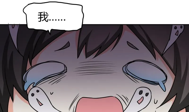 第23话 恋与咖啡厅 第53页