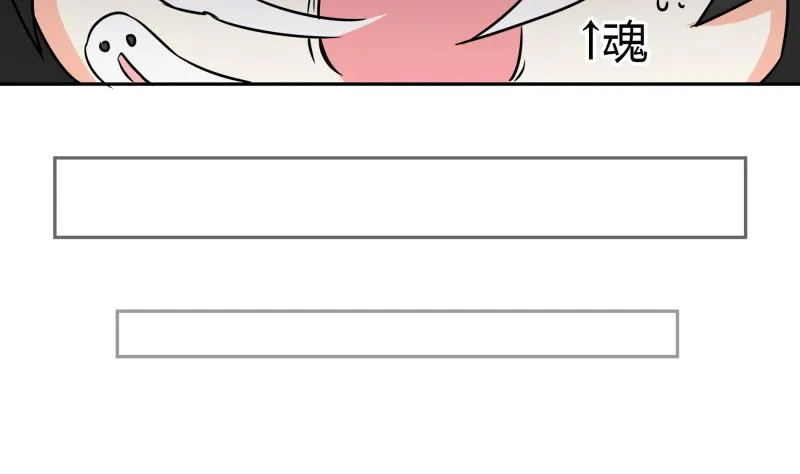 第23话 恋与咖啡厅 第54页