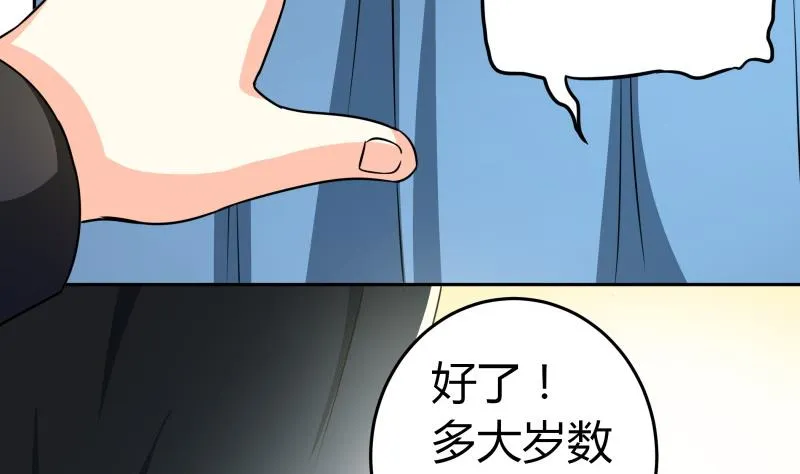 第23话 恋与咖啡厅 第60页