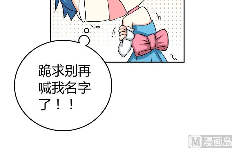 第24话 在伪娘咖啡厅成为大佬吧！ 第25页