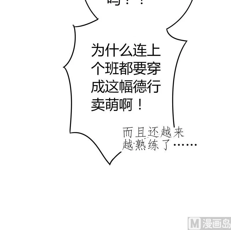 第24话 在伪娘咖啡厅成为大佬吧！ 第31页
