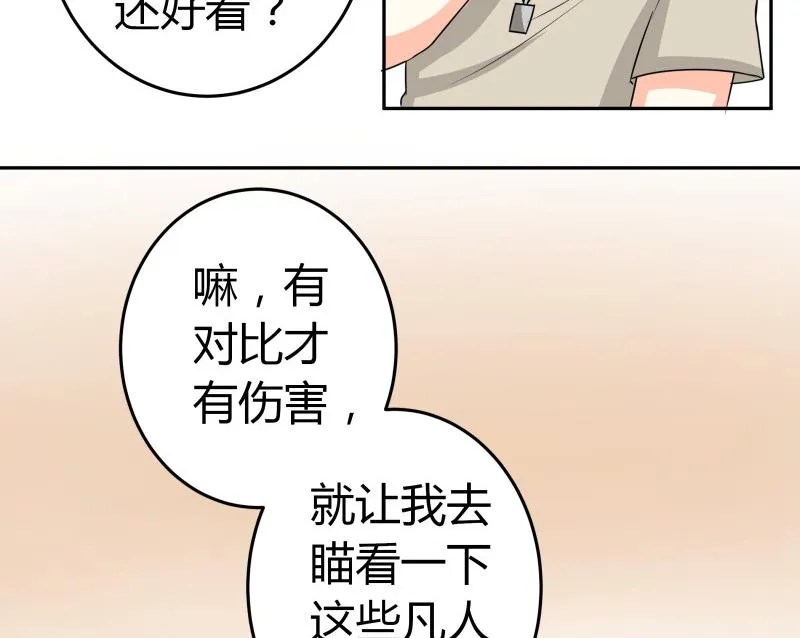 第24话 在伪娘咖啡厅成为大佬吧！ 第39页