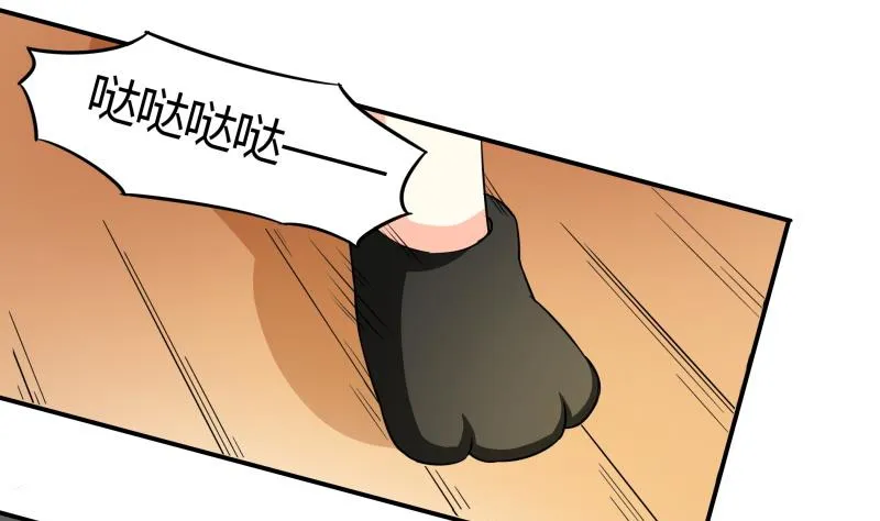 第24话 在伪娘咖啡厅成为大佬吧！ 第41页