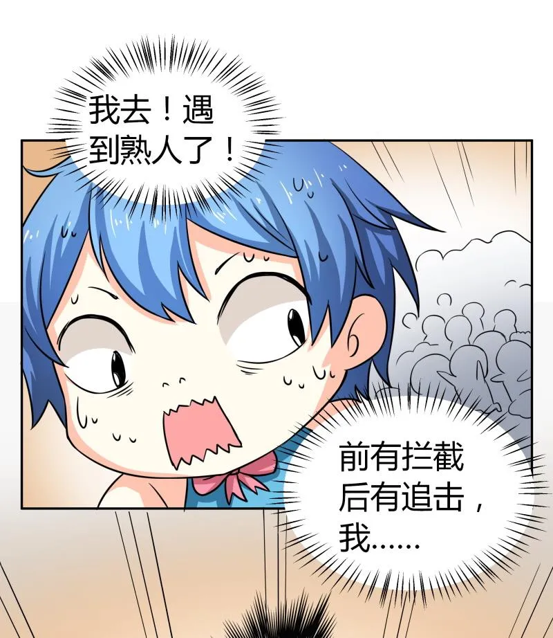 第24话 在伪娘咖啡厅成为大佬吧！ 第54页