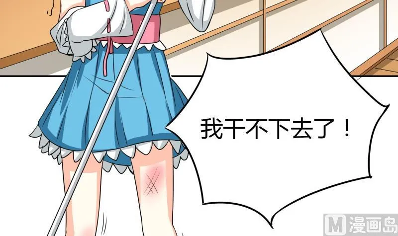 第24话 在伪娘咖啡厅成为大佬吧！ 第58页