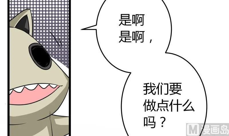 第25话 我的朴雪不能倒下 第13页