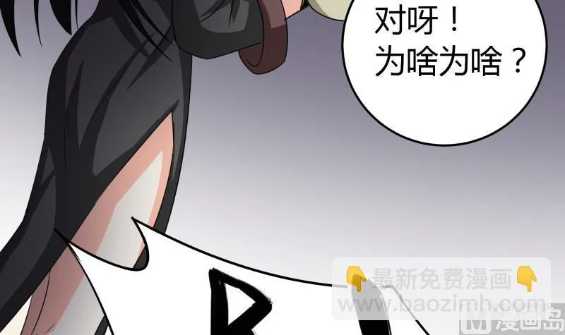 第25话 我的朴雪不能倒下 第19页