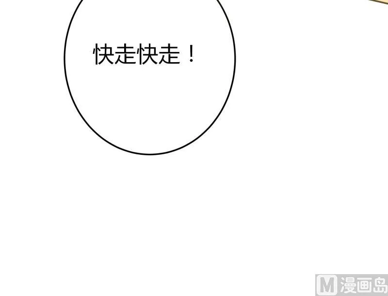 第25话 我的朴雪不能倒下 第22页