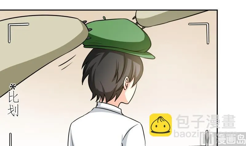 第26话 绿油油的帽子 第31页
