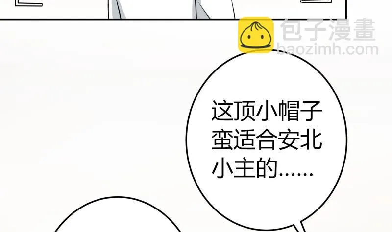 第26话 绿油油的帽子 第32页