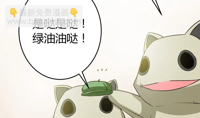 第26话 绿油油的帽子 第33页