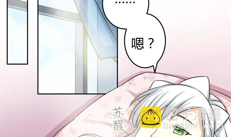 第26话 绿油油的帽子 第39页