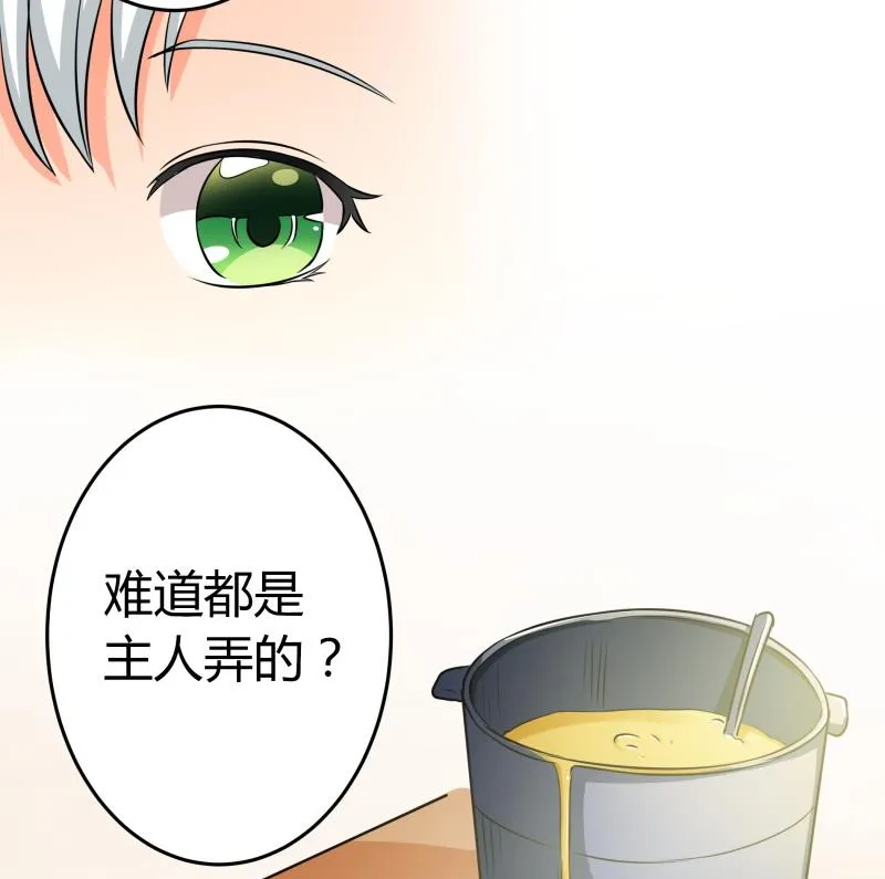 第26话 绿油油的帽子 第42页