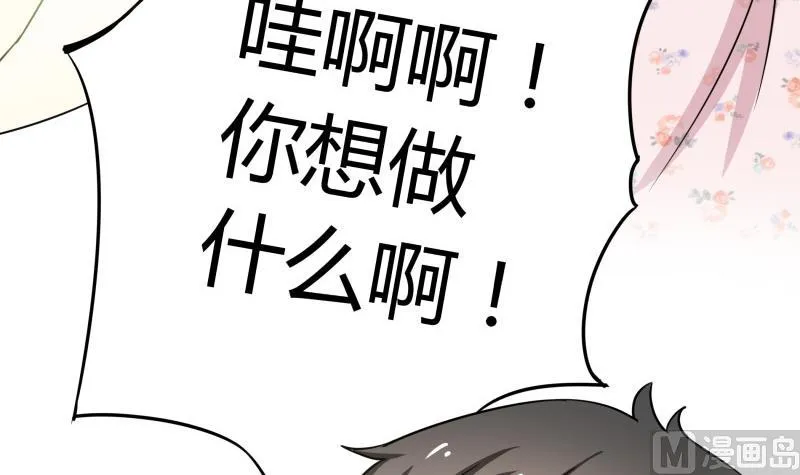 第26话 绿油油的帽子 第46页