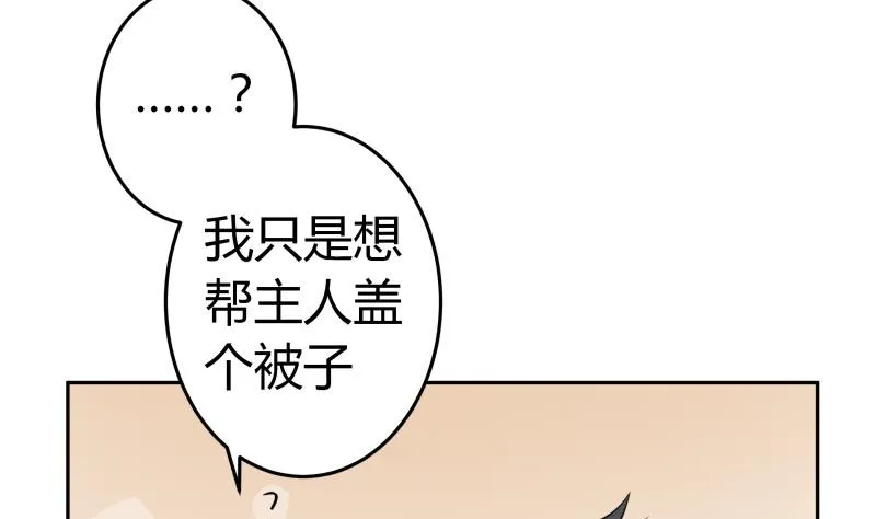 第26话 绿油油的帽子 第48页