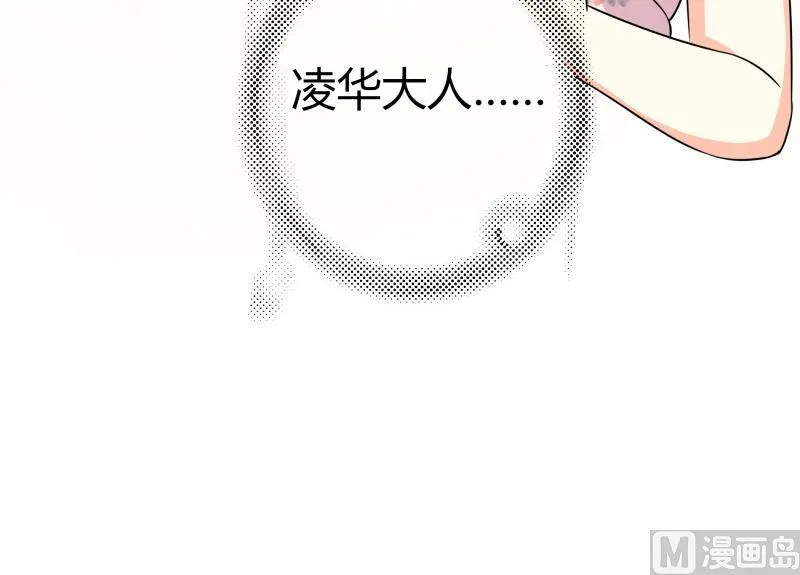 第26话 绿油油的帽子 第52页