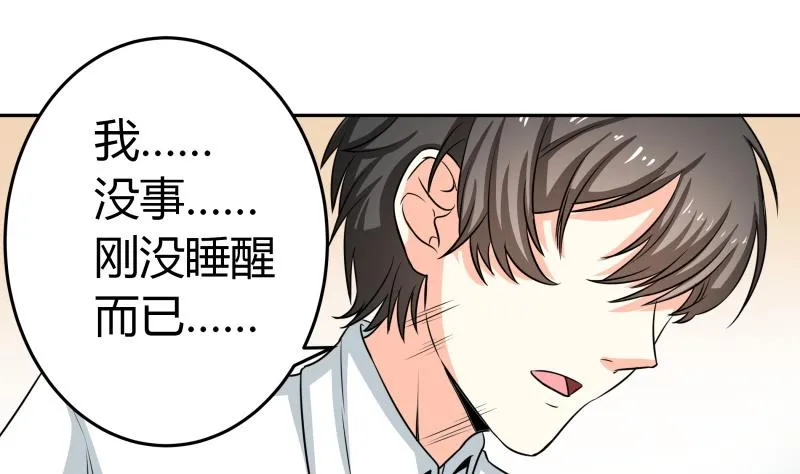 第26话 绿油油的帽子 第53页