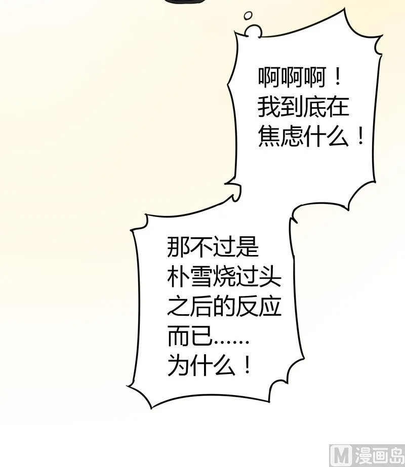 第26话 绿油油的帽子 第58页