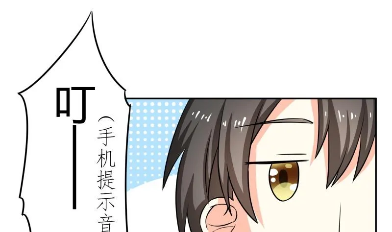 第26话 绿油油的帽子 第59页