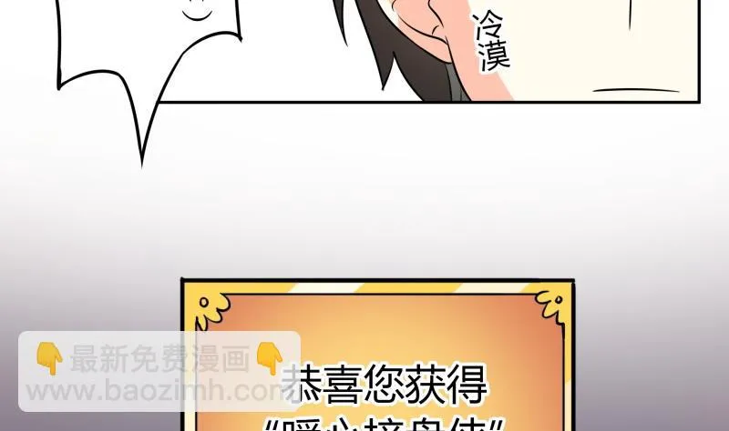 第26话 绿油油的帽子 第60页