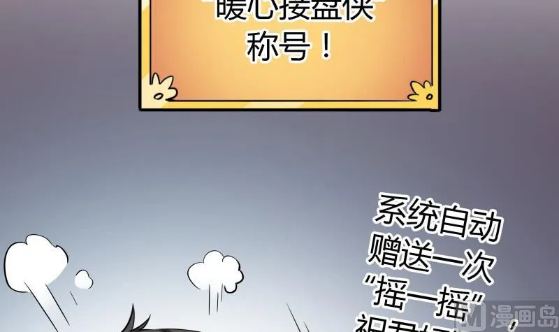 第26话 绿油油的帽子 第61页