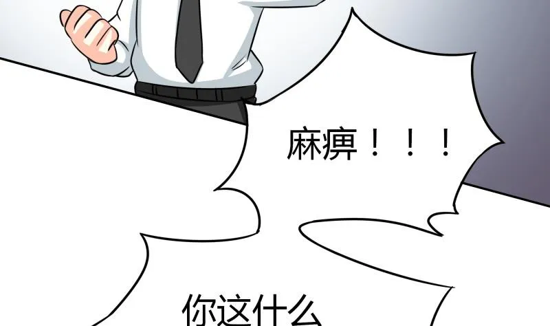第26话 绿油油的帽子 第63页